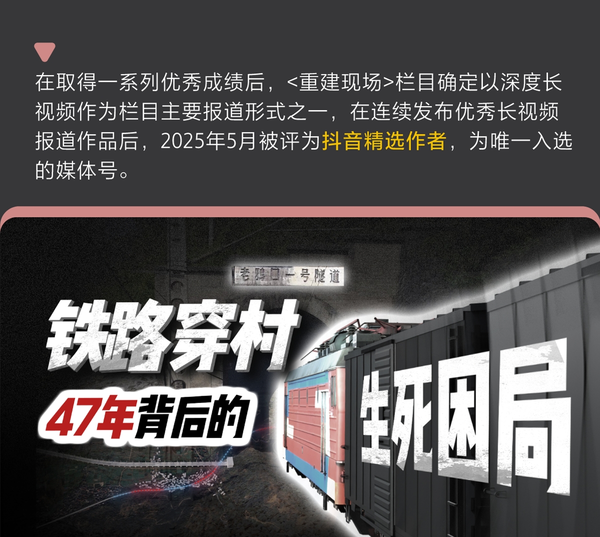 湘西火车撞人事故